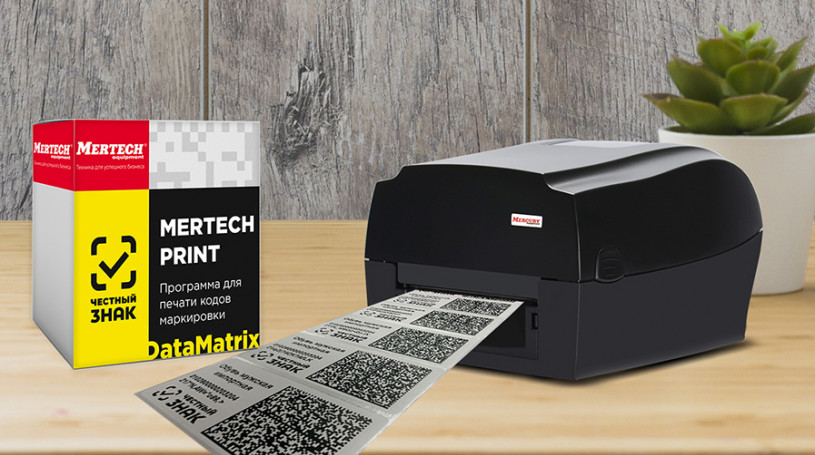 Программа MPRINT для создания этикеток с DataMatrix штрих-кодом