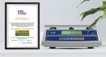 Электронные весы M-ER получили сертификат «Совместимо! Система программ «1С: Предприятие»