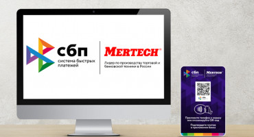 Инструкция по работе с конфигуратором Терминала оплаты СБП MERTECH  1