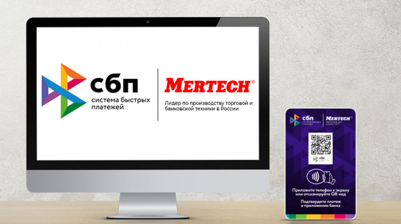 Инструкция по работе с конфигуратором Терминала оплаты СБП MERTECH 